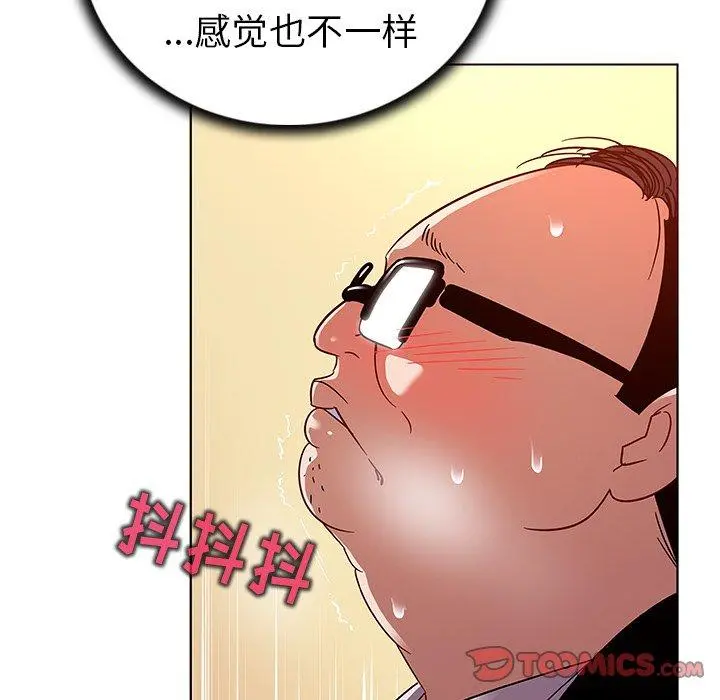 我的老婆是模特 - 第19话 - page 50