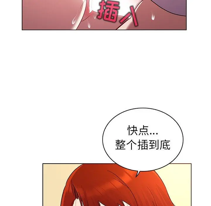 我的老婆是模特 - 第19话 - page 52