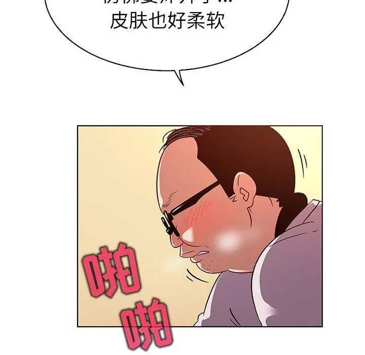 我的老婆是模特 - 第19话 - page 59