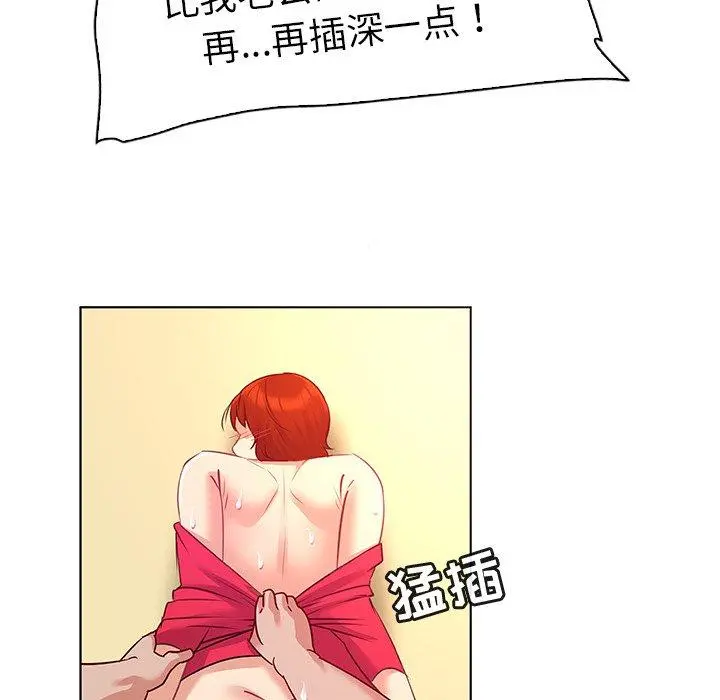 我的老婆是模特 - 第19话 - page 67