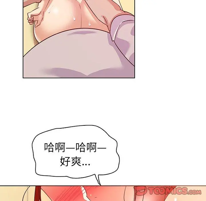 我的老婆是模特 - 第19话 - page 68