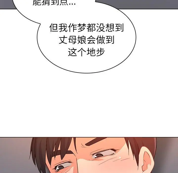 我的老婆是模特 - 第19话 - page 73