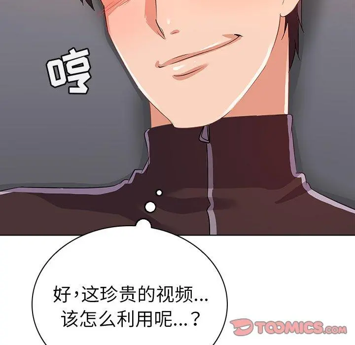 我的老婆是模特 - 第19话 - page 74