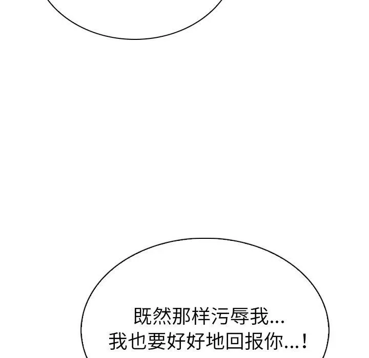 我的老婆是模特 - 第19话 - page 75