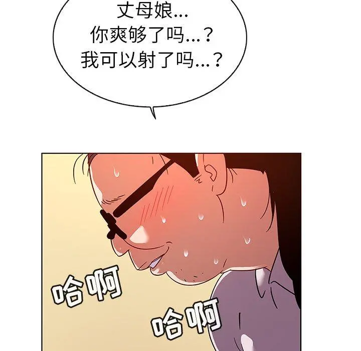 我的老婆是模特 - 第19话 - page 77