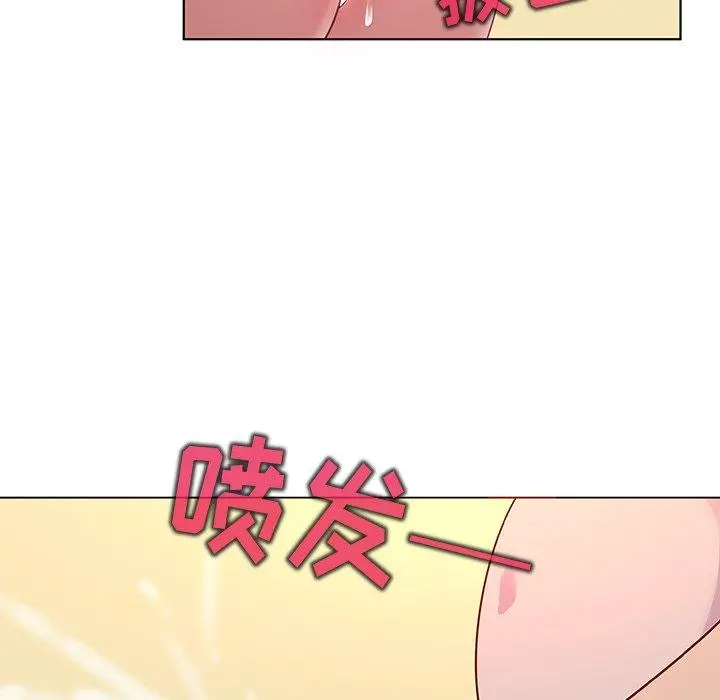 我的老婆是模特 - 第19话 - page 79