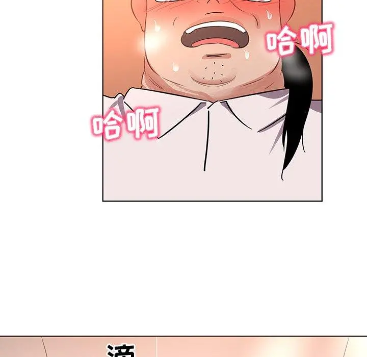 我的老婆是模特 - 第19话 - page 84