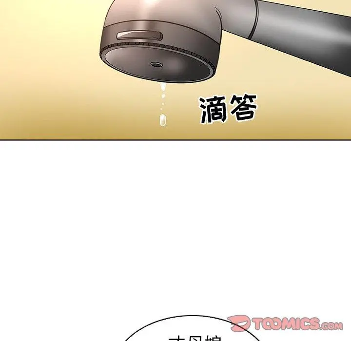 我的老婆是模特 - 第19话 - page 86