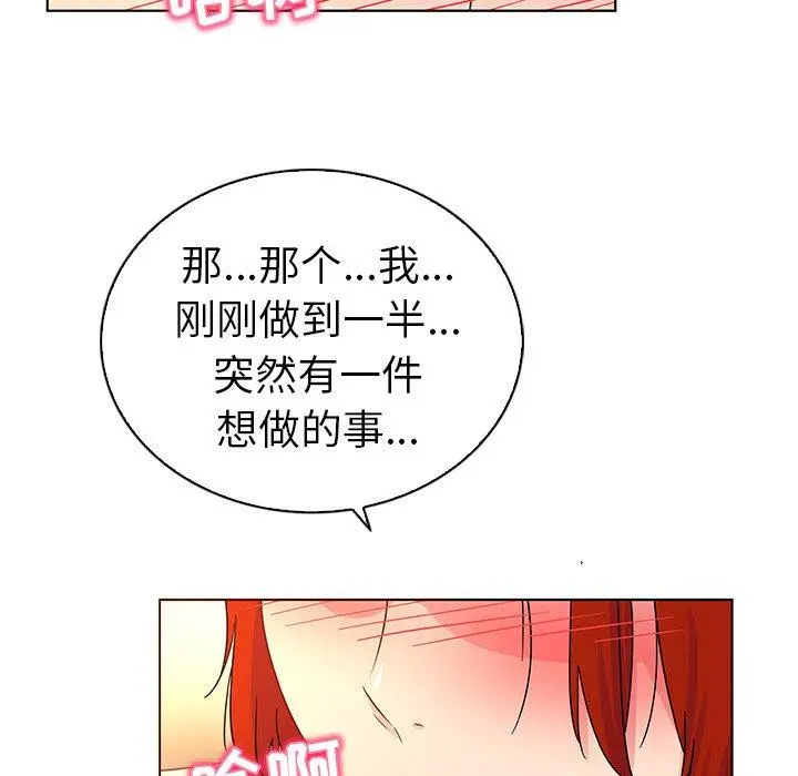 我的老婆是模特 - 第19话 - page 89