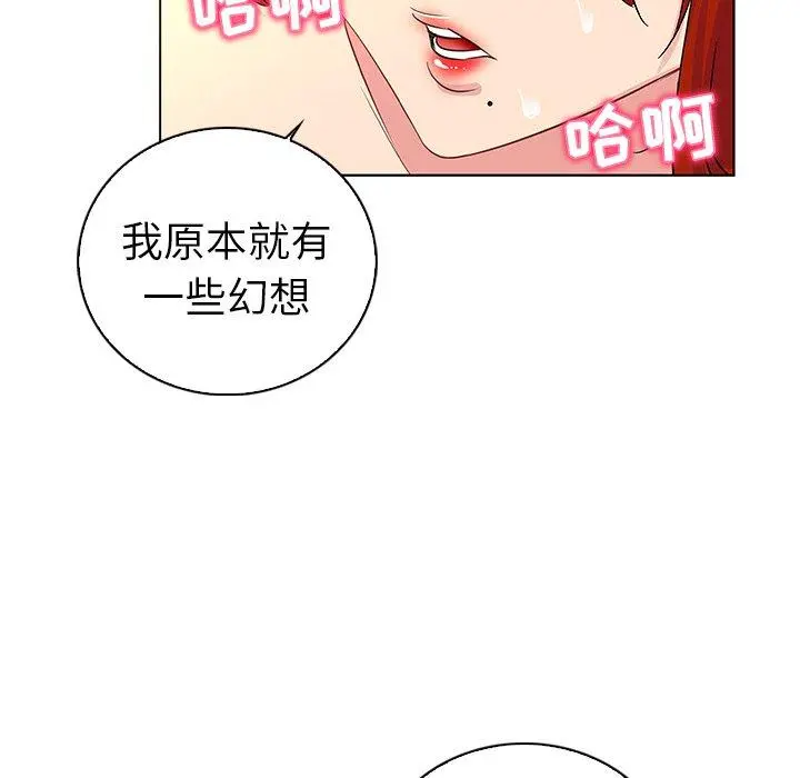 我的老婆是模特 - 第19话 - page 90