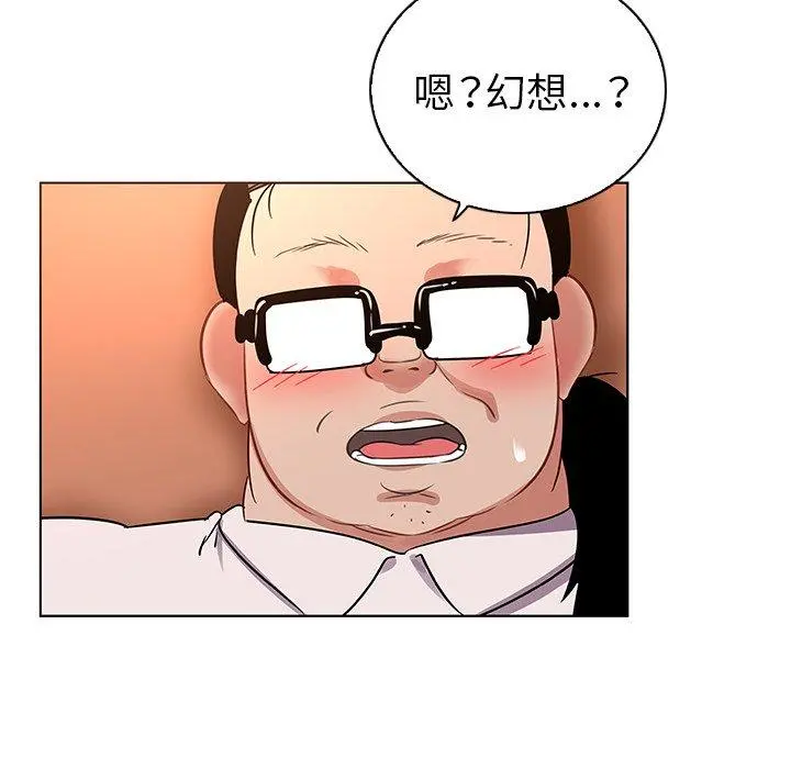 我的老婆是模特 - 第19话 - page 91