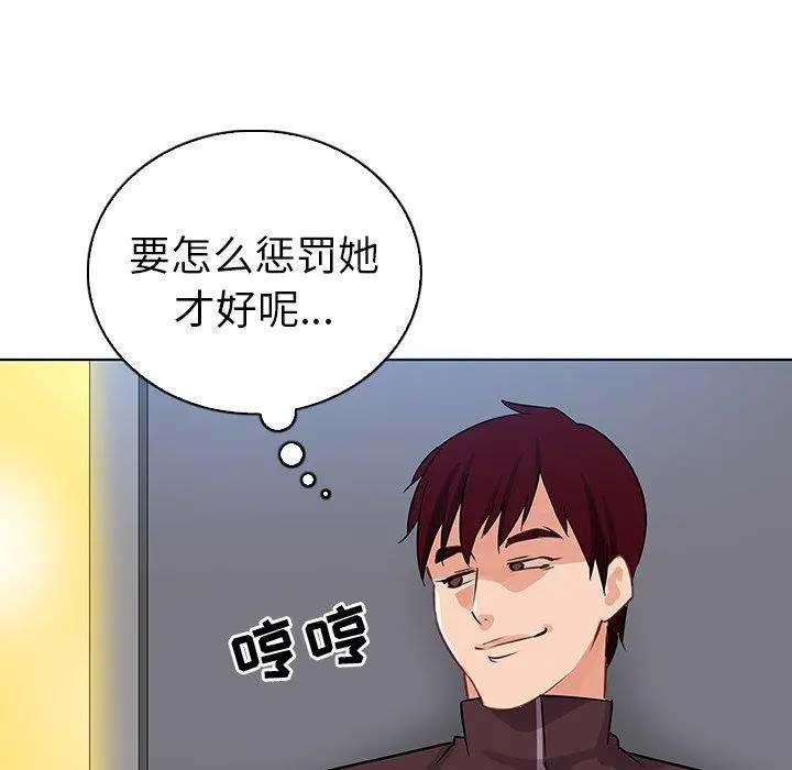 我的老婆是模特 - 第19话 - page 97