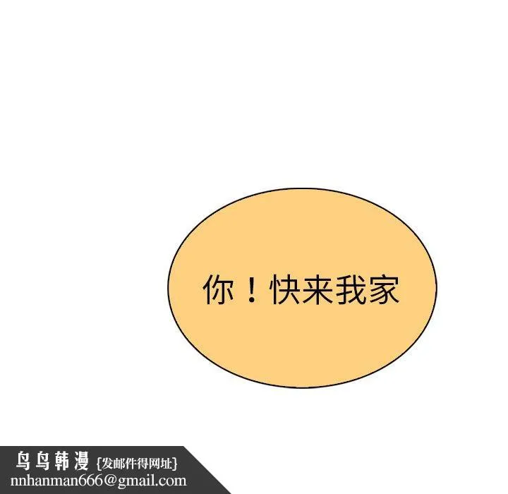 我的老婆是模特 - 第19话 - page 103