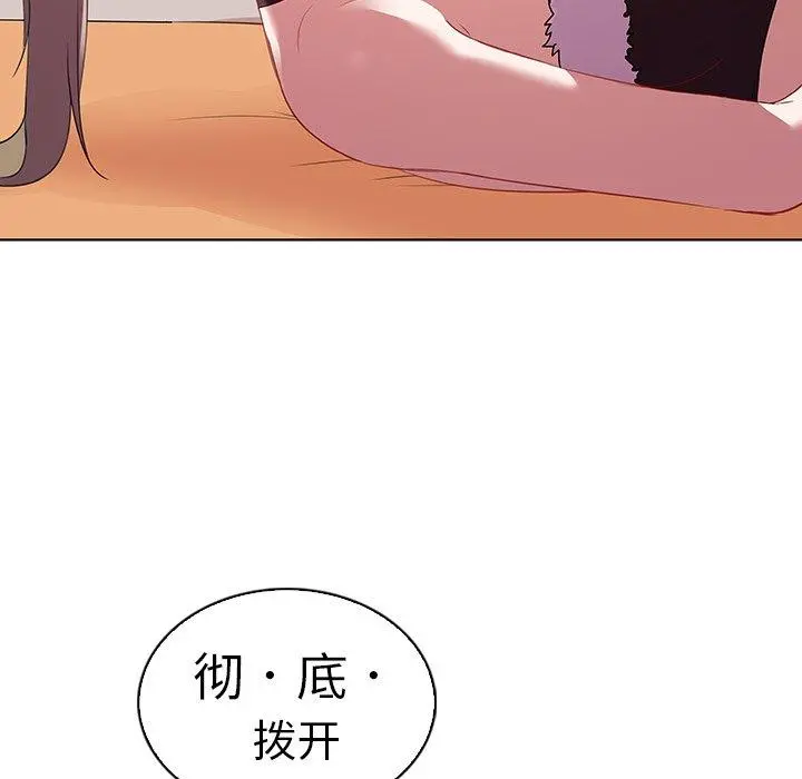 我的老婆是模特 - 第15话 - page 11