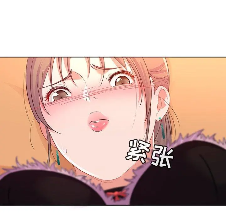 我的老婆是模特 - 第15话 - page 13