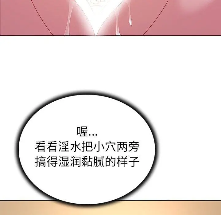 我的老婆是模特 - 第15话 - page 18