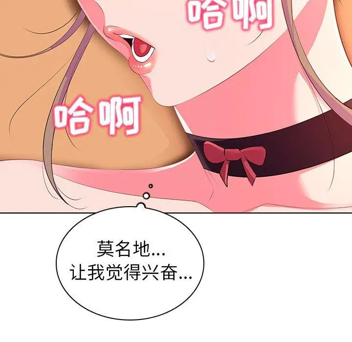 我的老婆是模特 - 第15话 - page 29