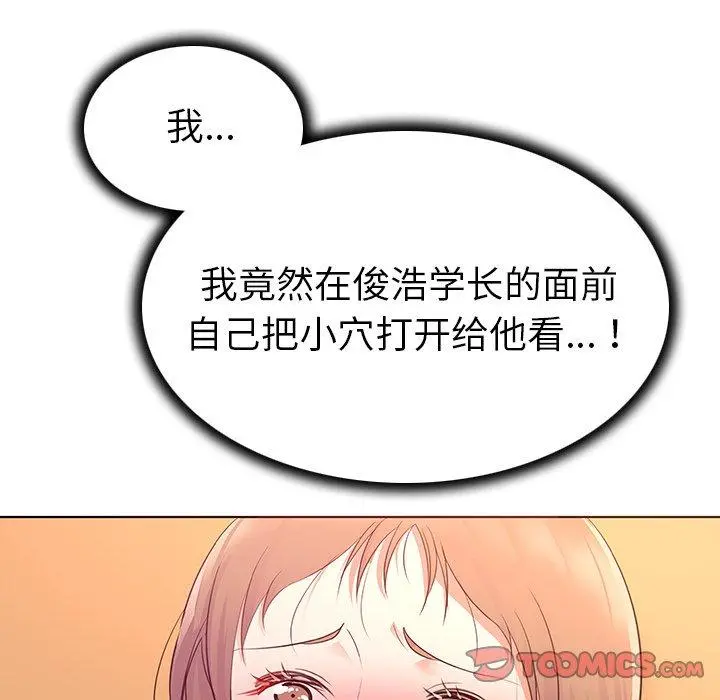 我的老婆是模特 - 第15话 - page 32