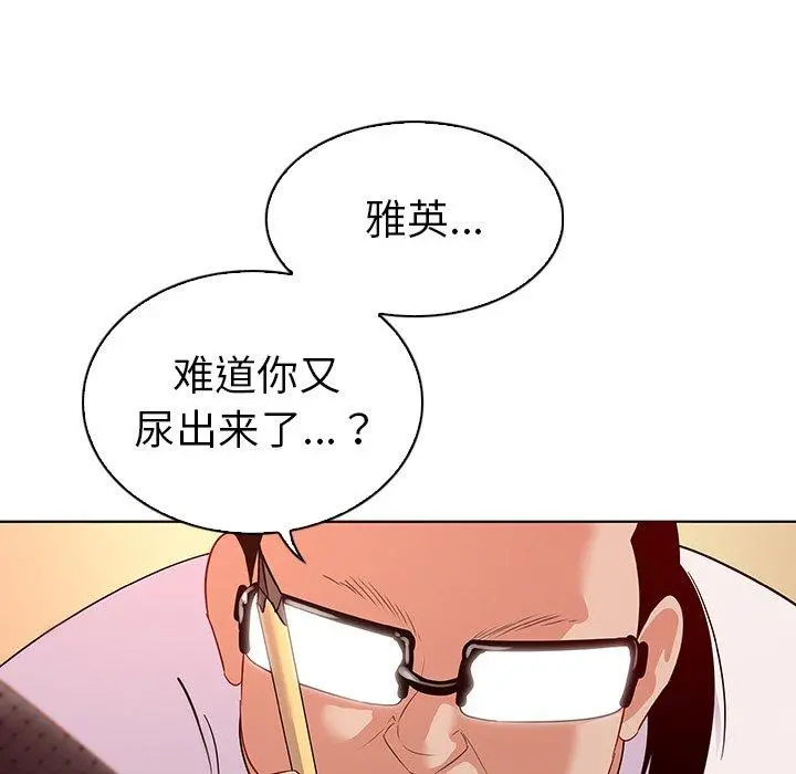 我的老婆是模特 - 第15话 - page 43