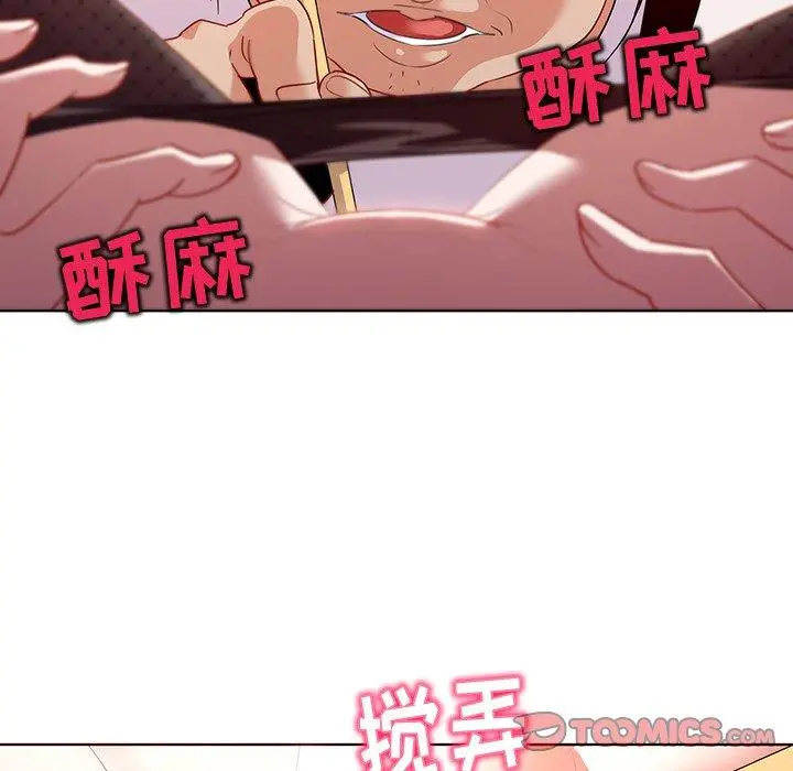 我的老婆是模特 - 第15话 - page 44
