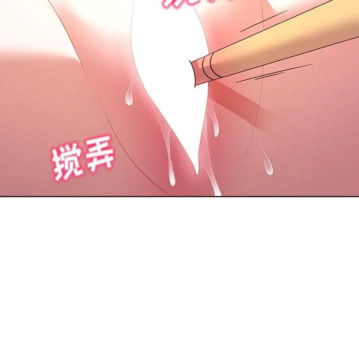 我的老婆是模特 - 第15话 - page 45