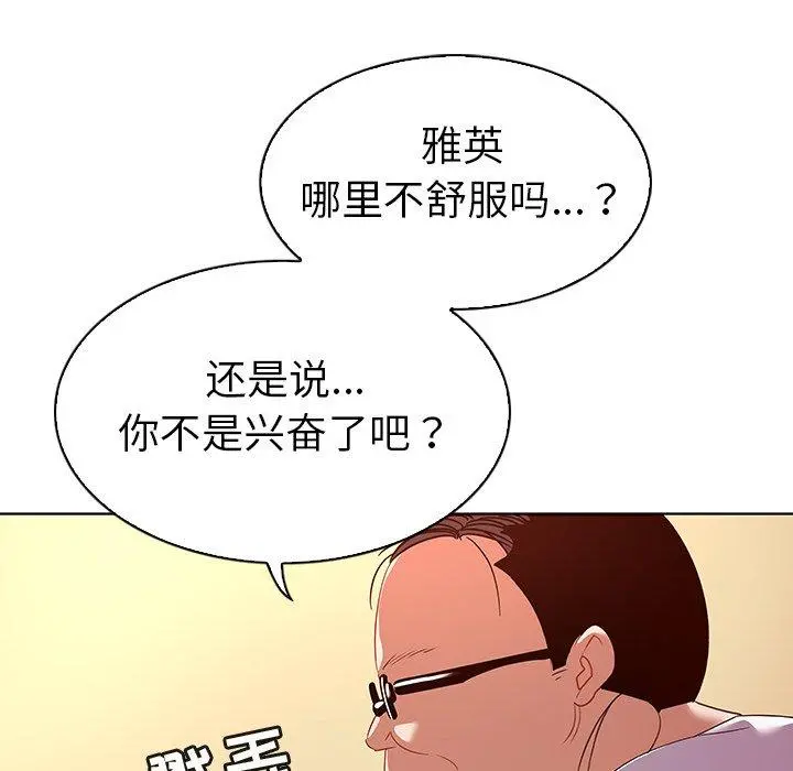 我的老婆是模特 - 第15话 - page 48