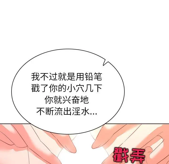 我的老婆是模特 - 第15话 - page 52