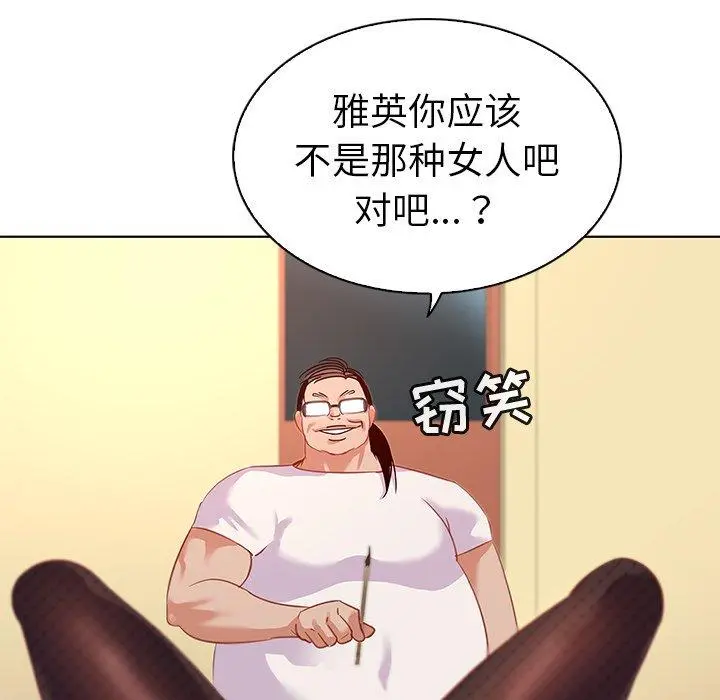 我的老婆是模特 - 第15话 - page 54