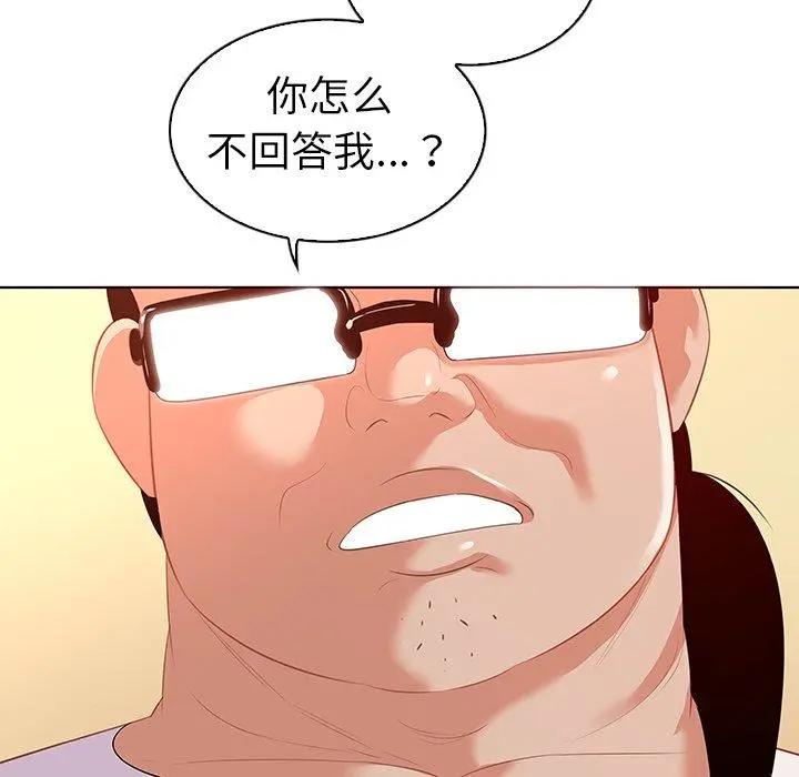 我的老婆是模特 - 第15话 - page 57