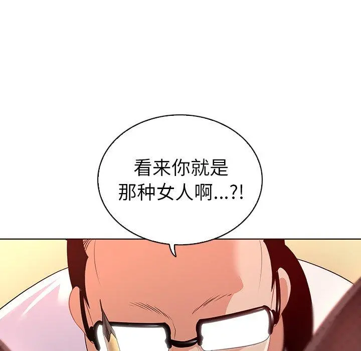 我的老婆是模特 - 第15话 - page 61
