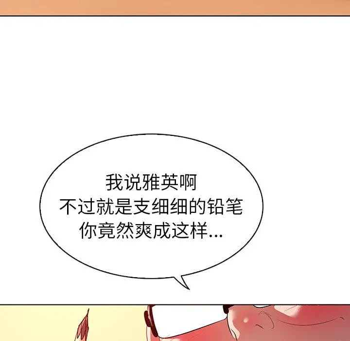 我的老婆是模特 - 第15话 - page 64