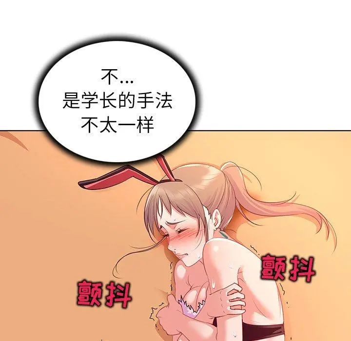 我的老婆是模特 - 第15话 - page 66
