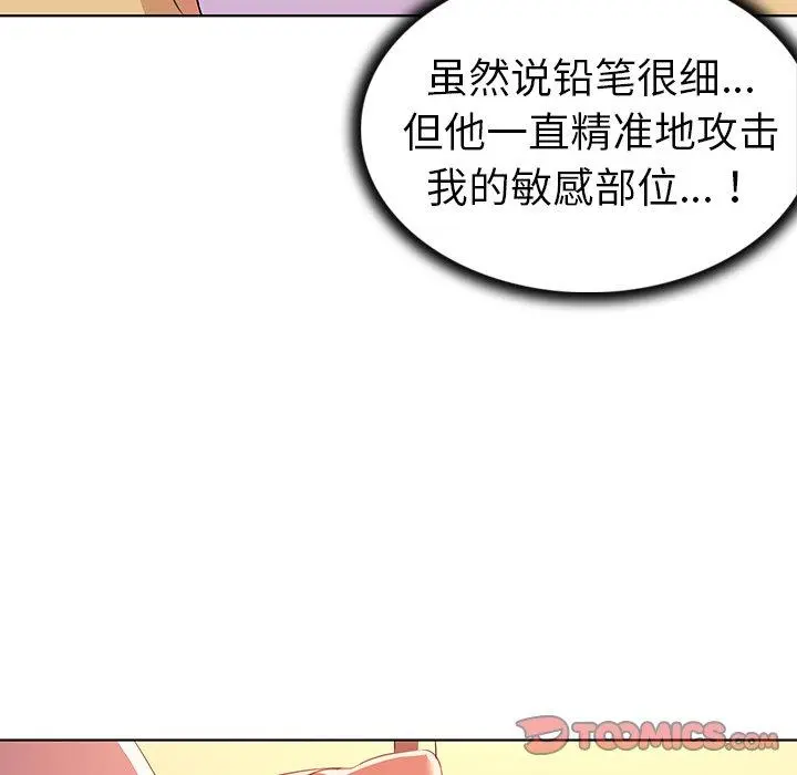 我的老婆是模特 - 第15话 - page 68