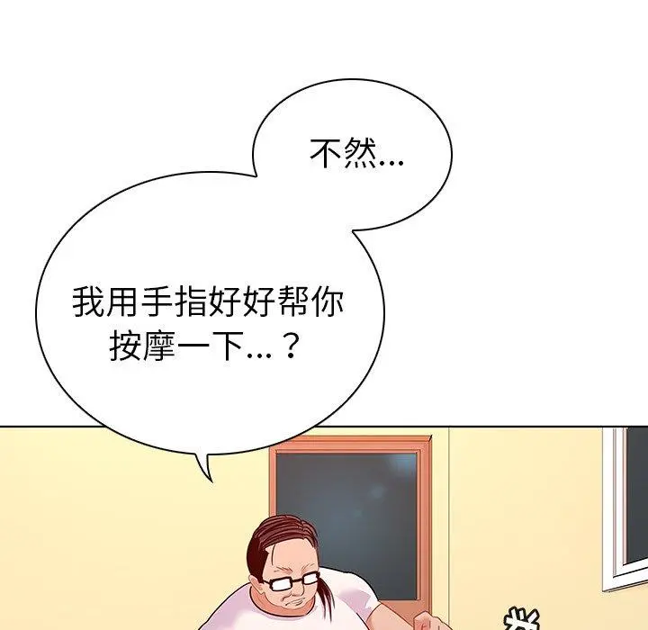 我的老婆是模特 - 第15话 - page 71
