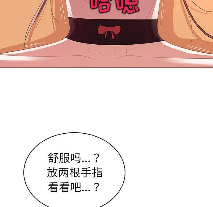我的老婆是模特 - 第15话 - page 75
