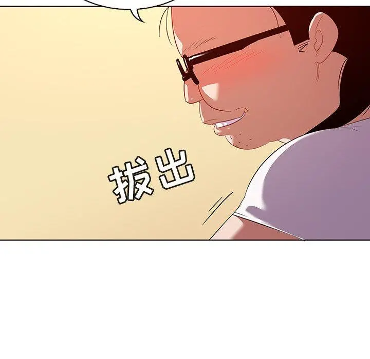 我的老婆是模特 - 第15话 - page 76