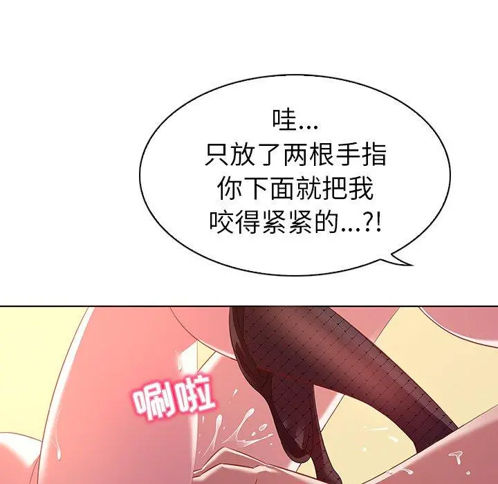我的老婆是模特 - 第15话 - page 78