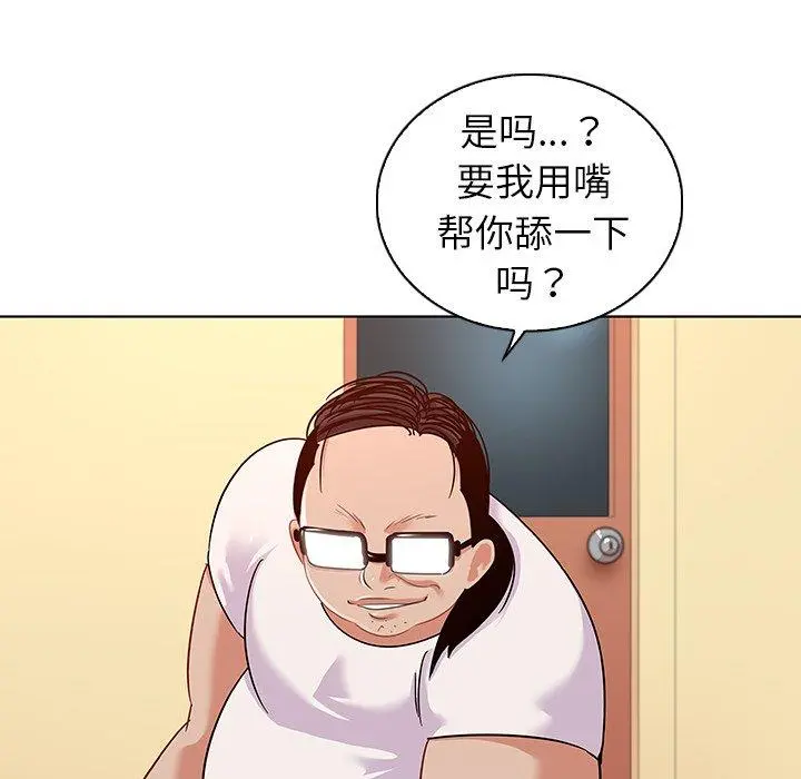 我的老婆是模特 - 第15话 - page 81