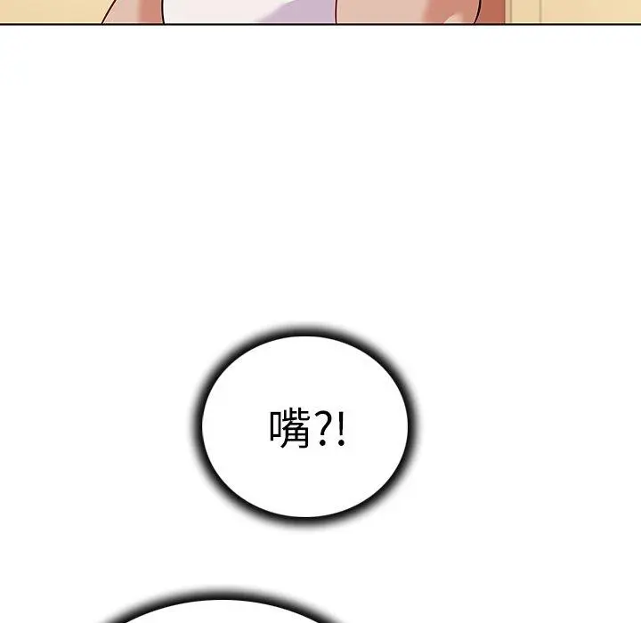 我的老婆是模特 - 第15话 - page 82