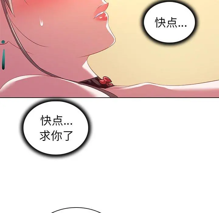 我的老婆是模特 - 第15话 - page 87