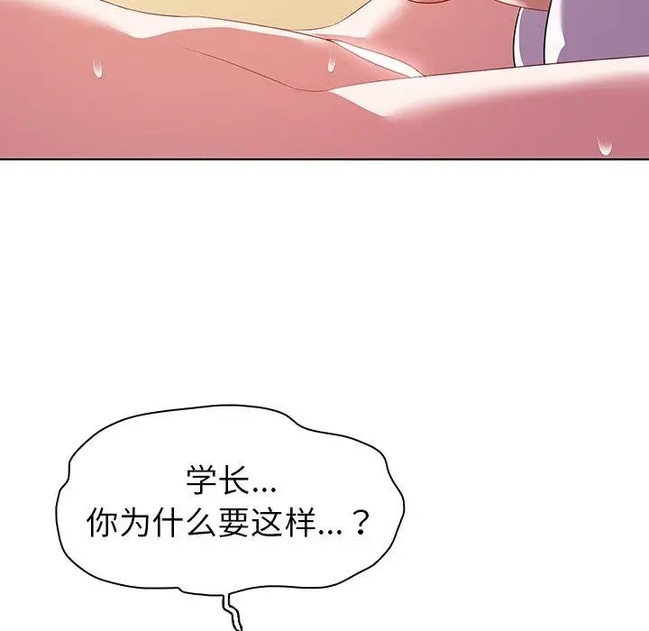 我的老婆是模特 - 第15话 - page 90