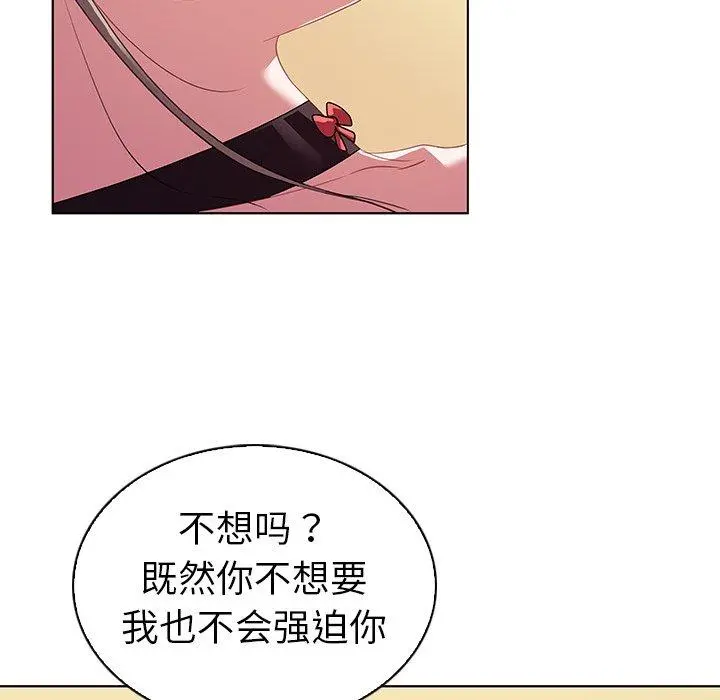 我的老婆是模特 - 第15话 - page 96