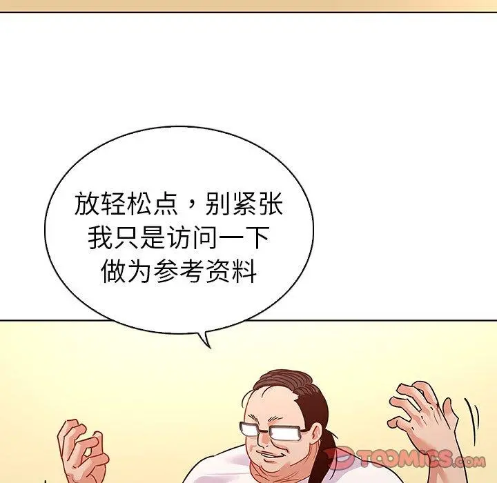 我的老婆是模特 - 第12话 - page 10