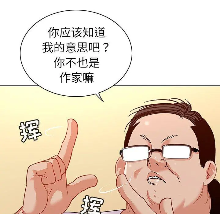 我的老婆是模特 - 第12话 - page 12