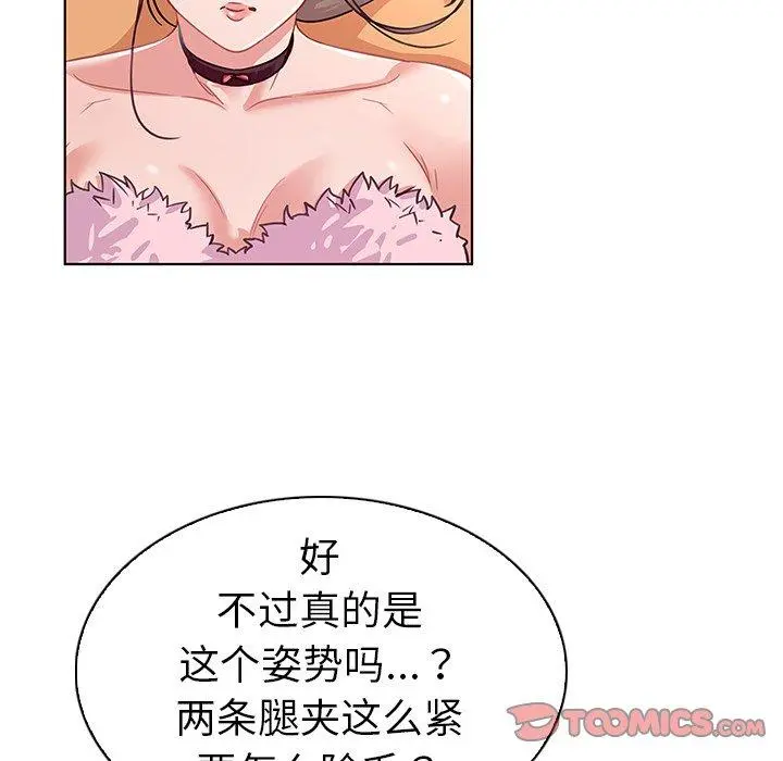 我的老婆是模特 - 第12话 - page 14