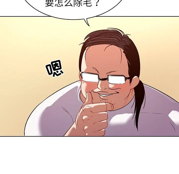 我的老婆是模特 - 第12话 - page 15
