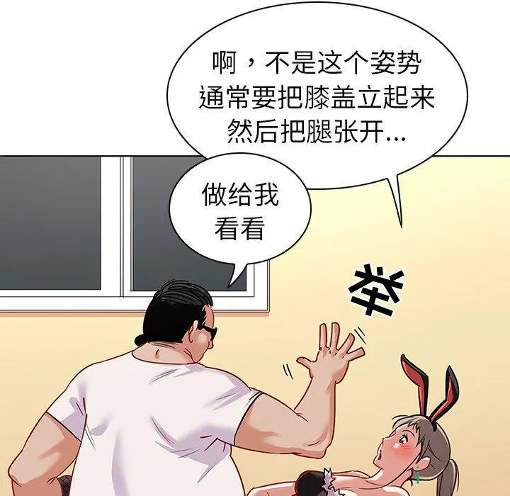 我的老婆是模特 - 第12话 - page 16