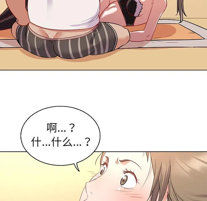我的老婆是模特 - 第12话 - page 17