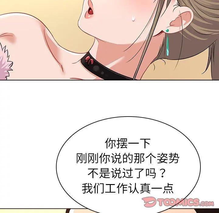 我的老婆是模特 - 第12话 - page 18