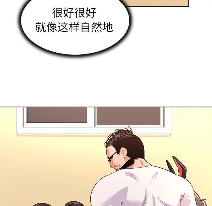 我的老婆是模特 - 第12话 - page 23